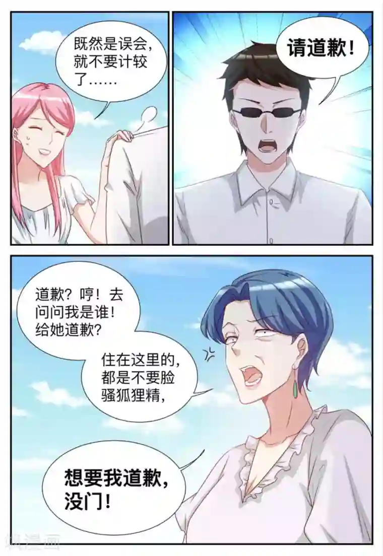 纸短情长第84话