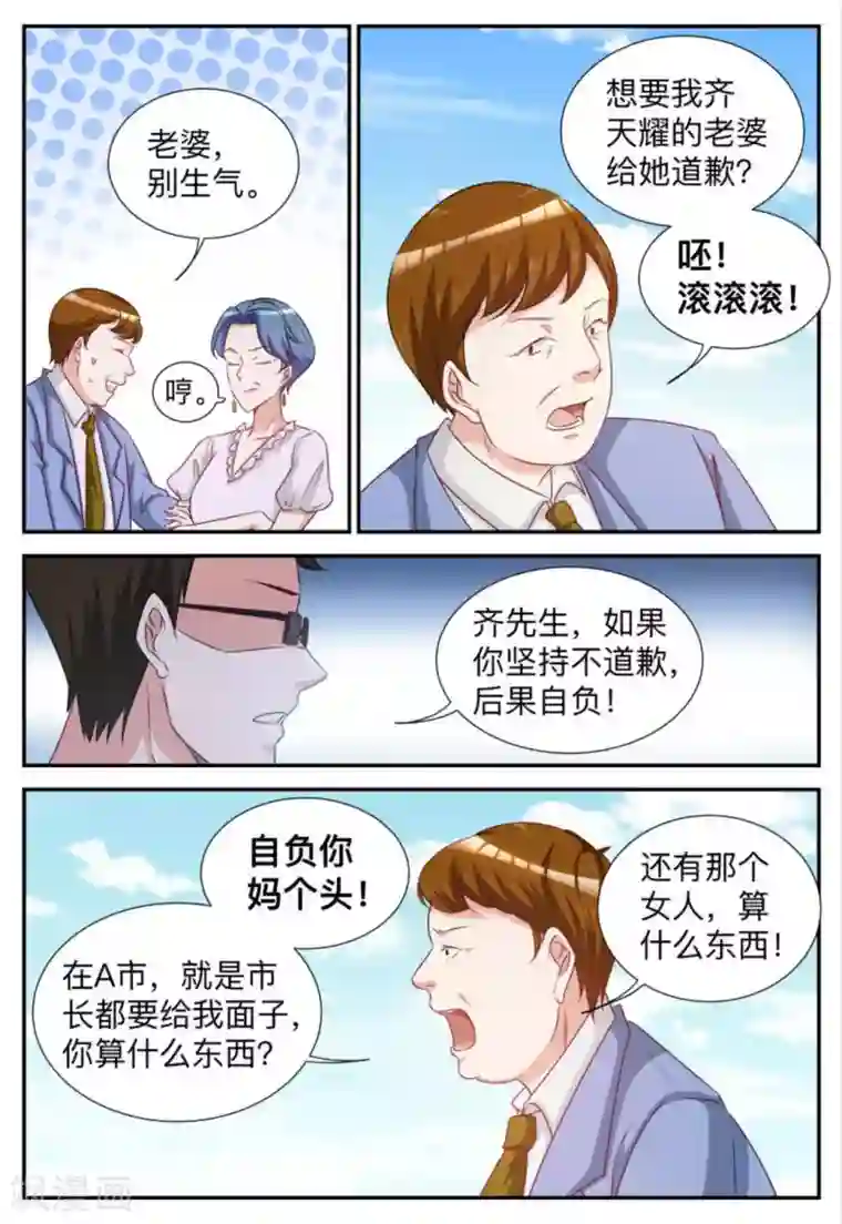 纸短情长第84话