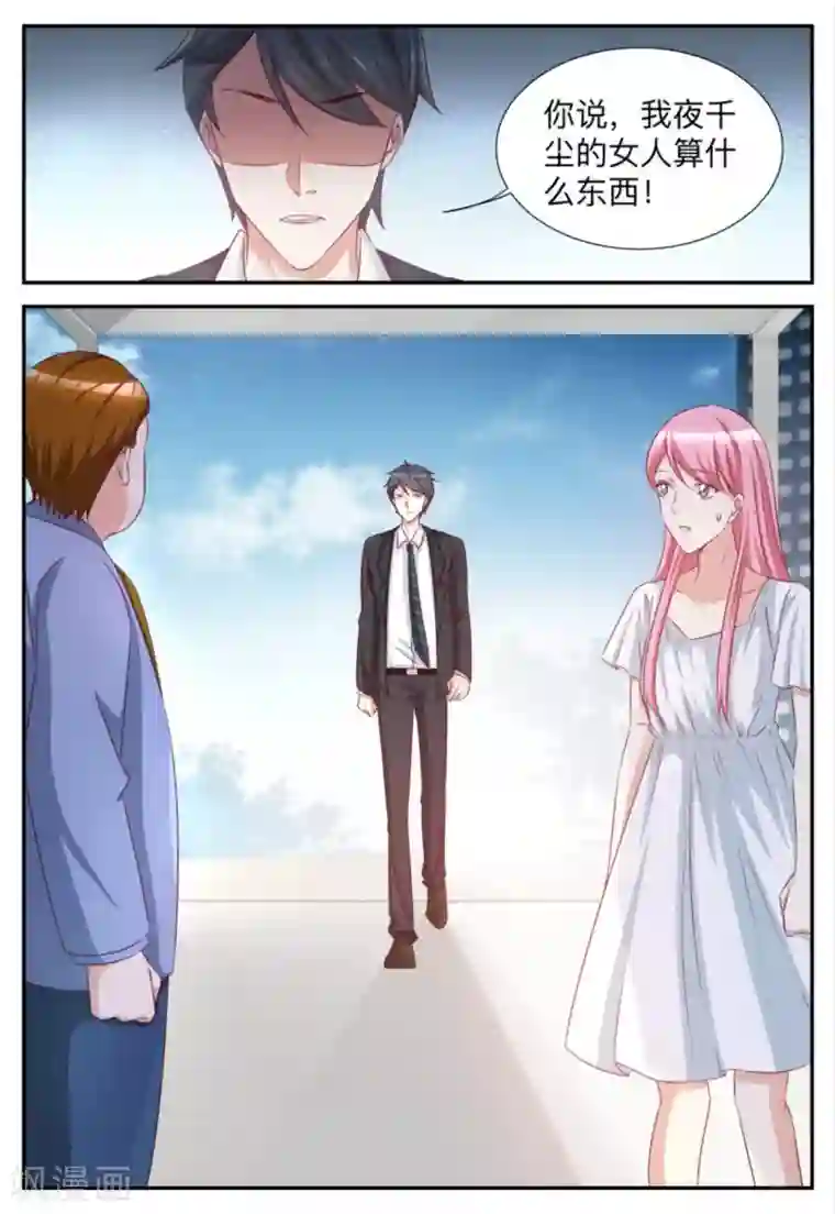 纸短情长第84话