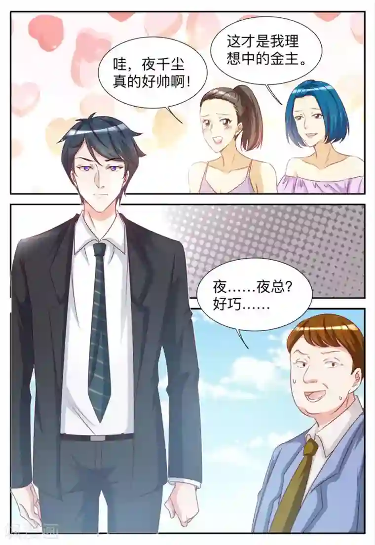 纸短情长第84话