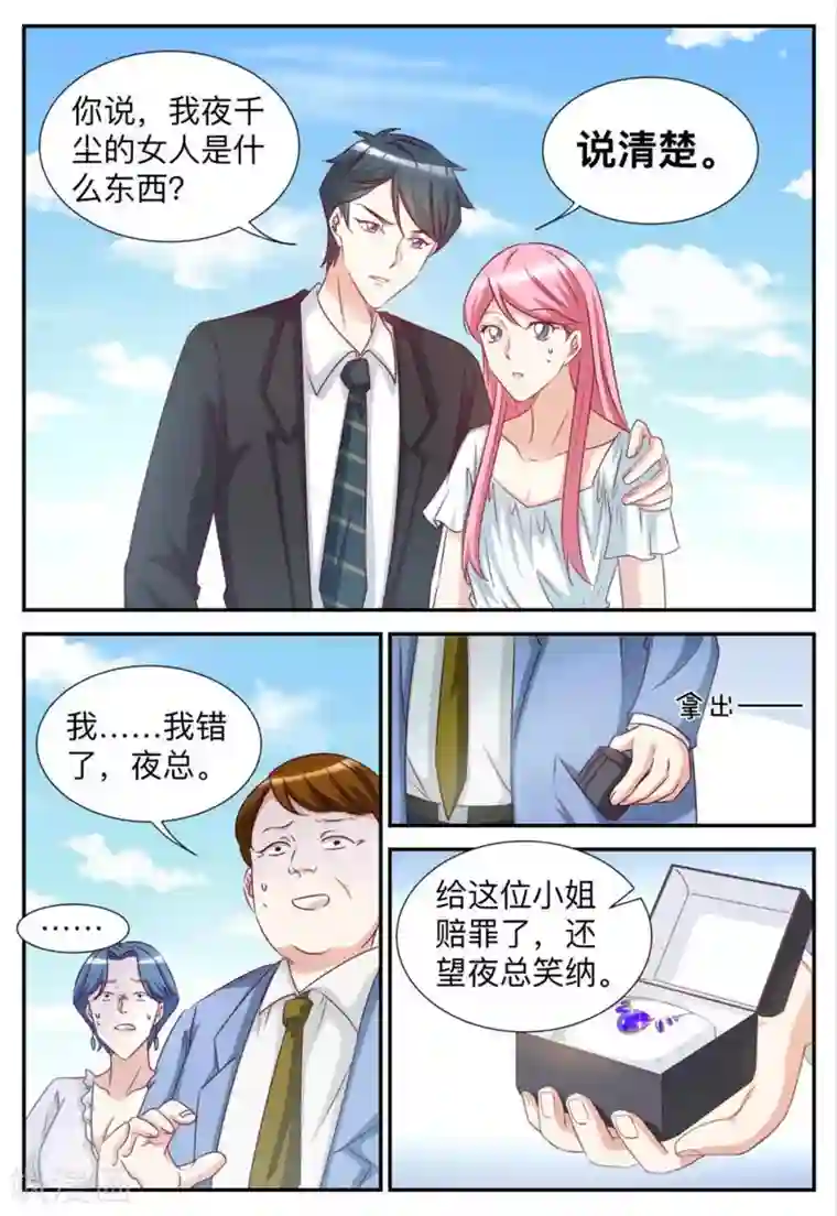 纸短情长第84话