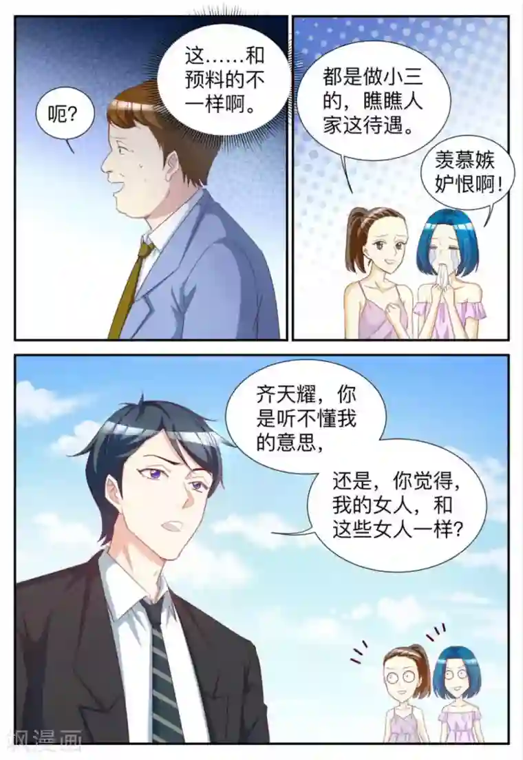 纸短情长第85话