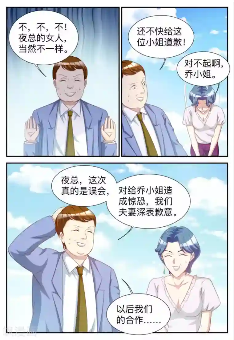 纸短情长第85话