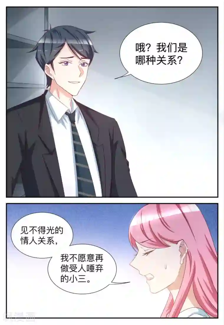 纸短情长第85话