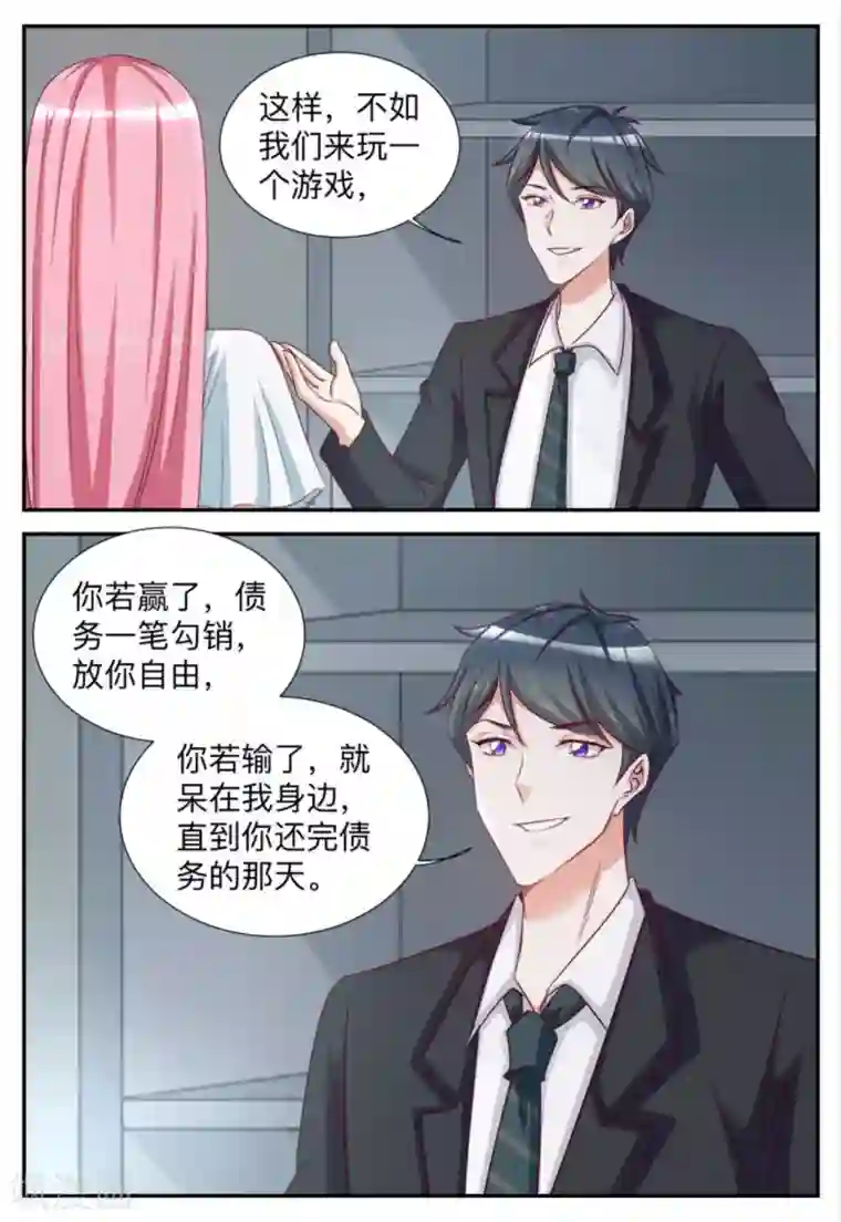 纸短情长第86话