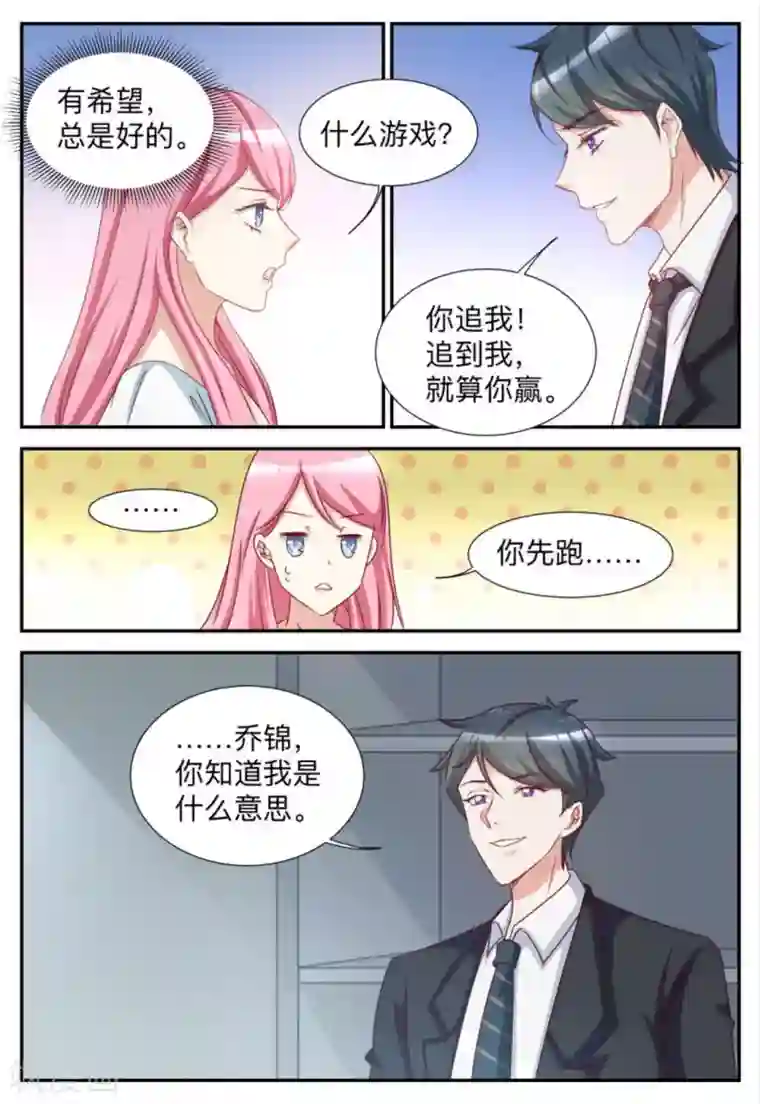 纸短情长第86话