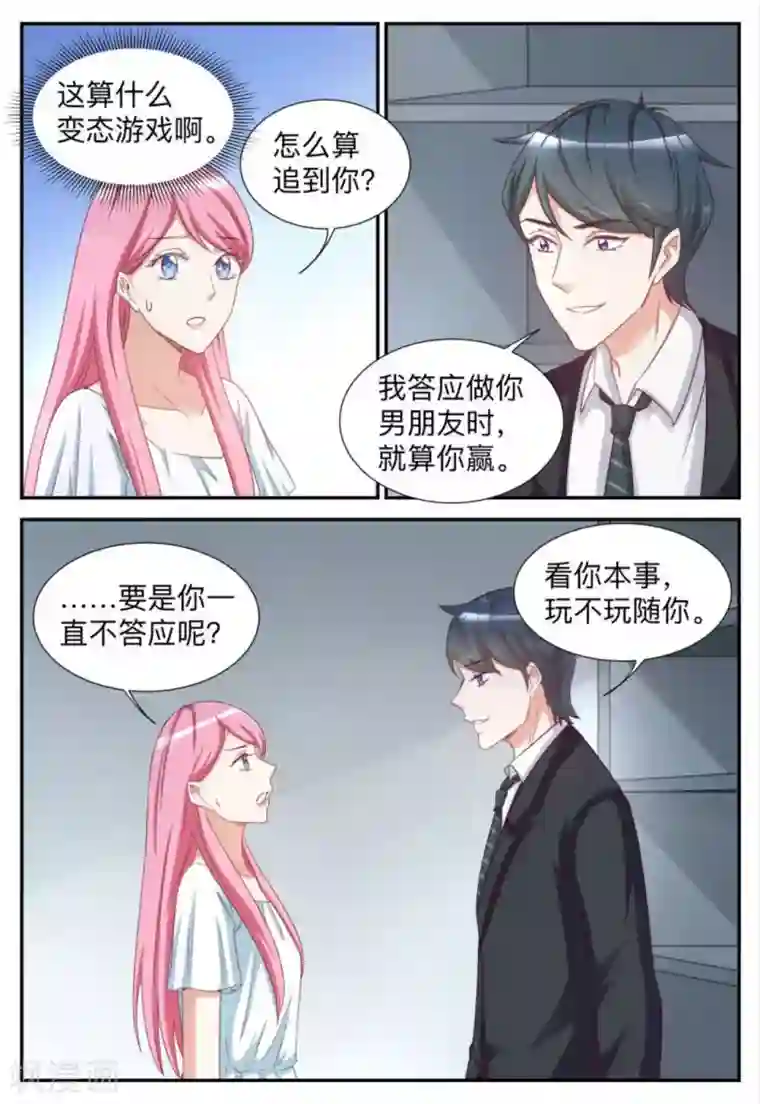 纸短情长第86话