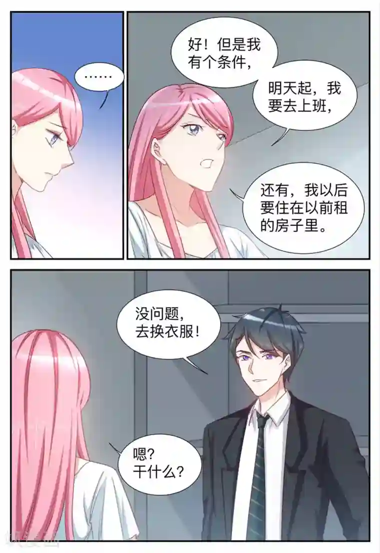 纸短情长第86话