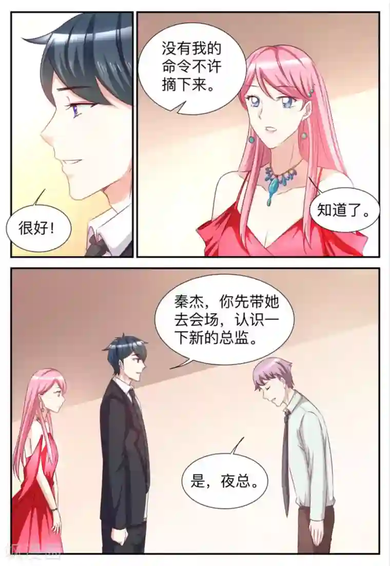 纸短情长第86话