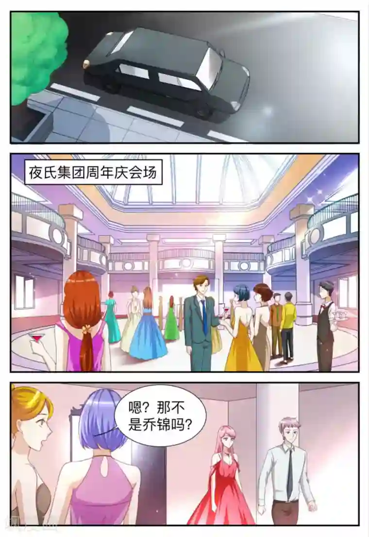 纸短情长第86话