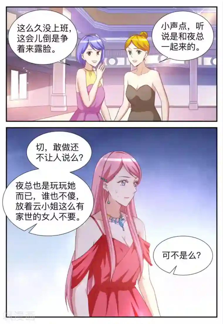 纸短情长第87话