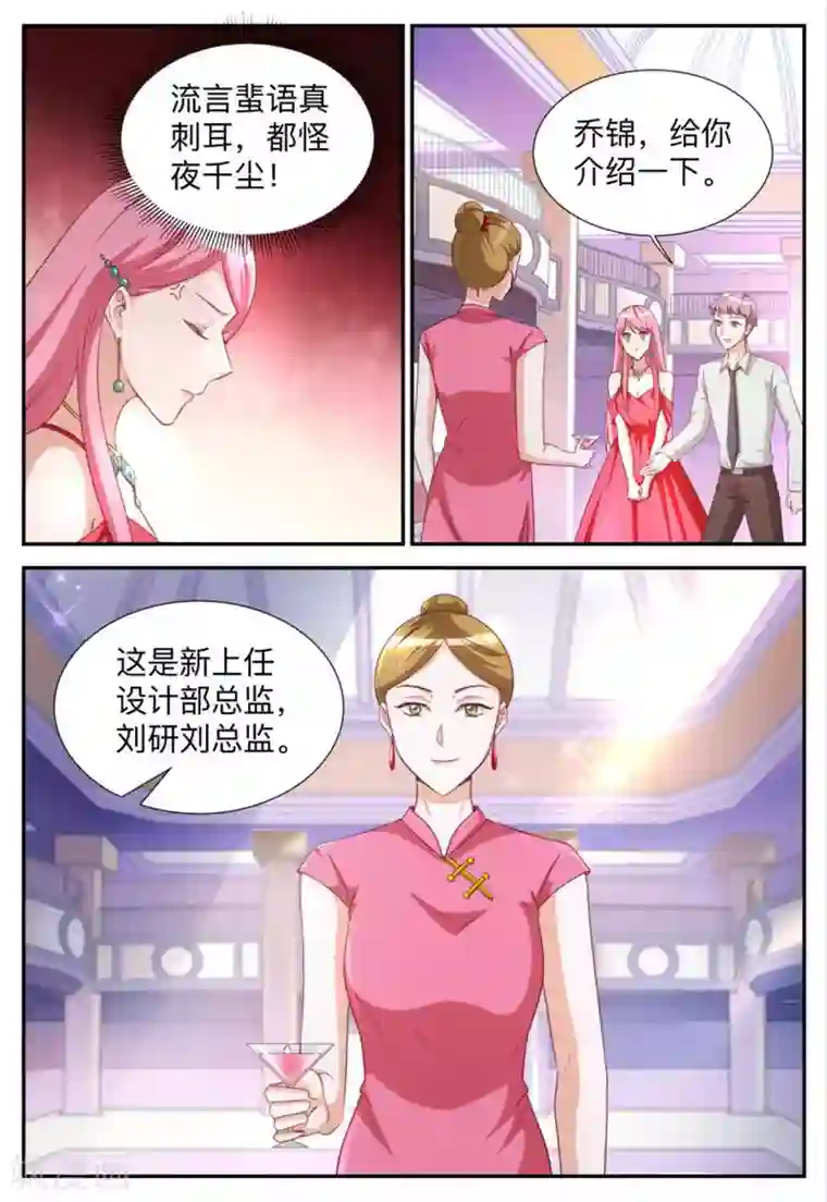 纸短情长第87话