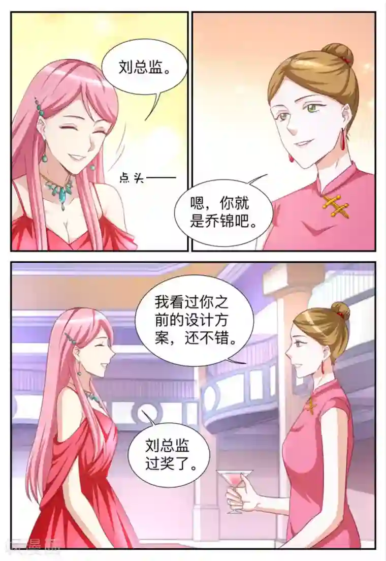 纸短情长第87话