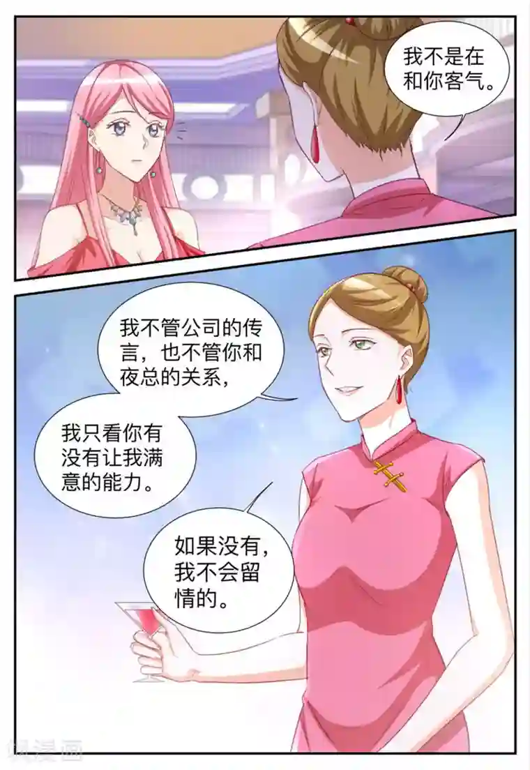 纸短情长第87话