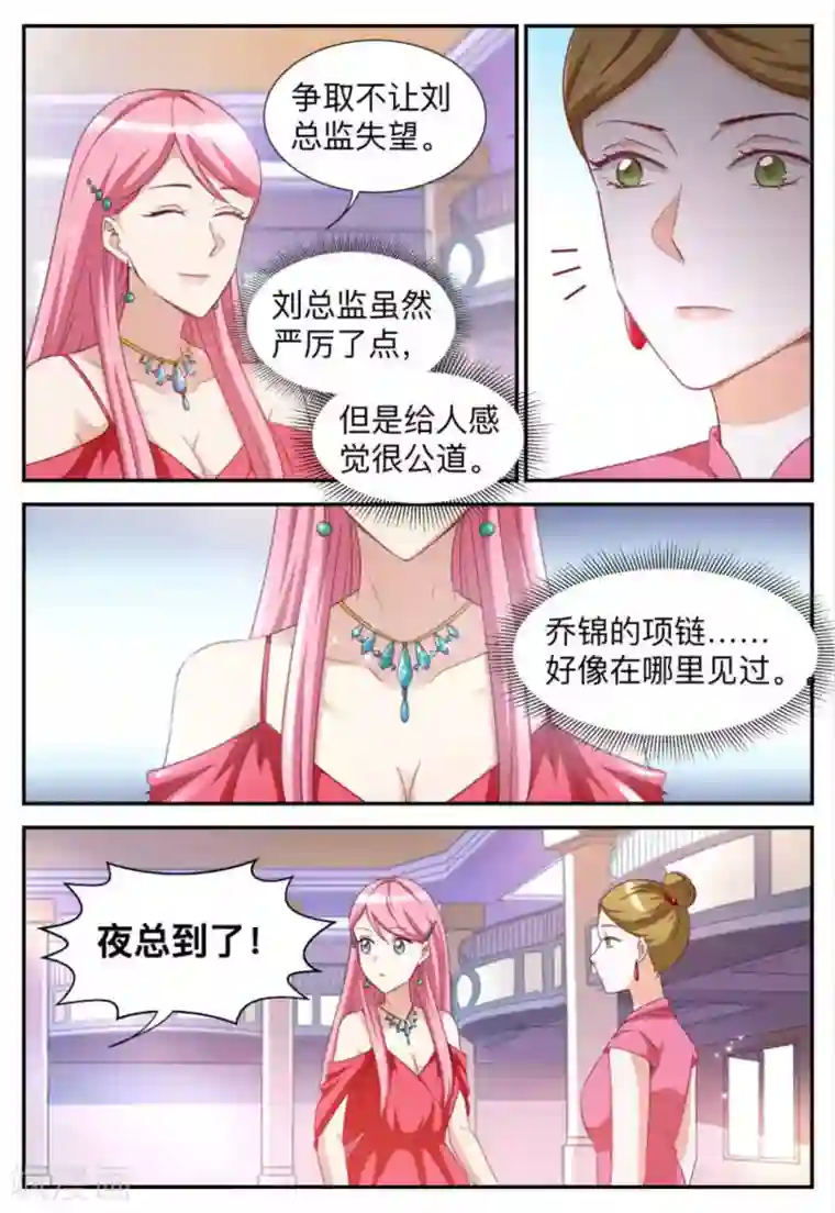 纸短情长第87话