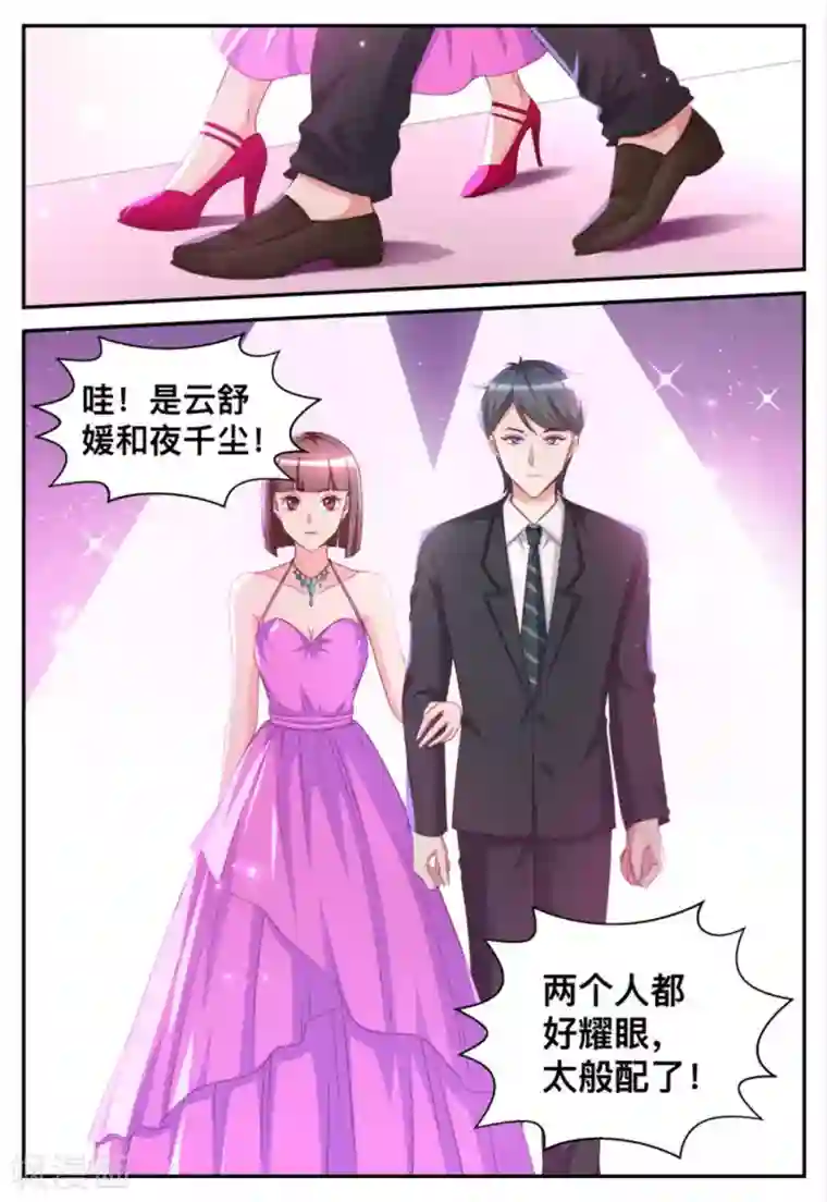 纸短情长第87话