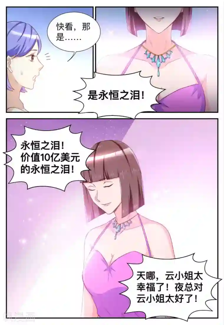 纸短情长第87话