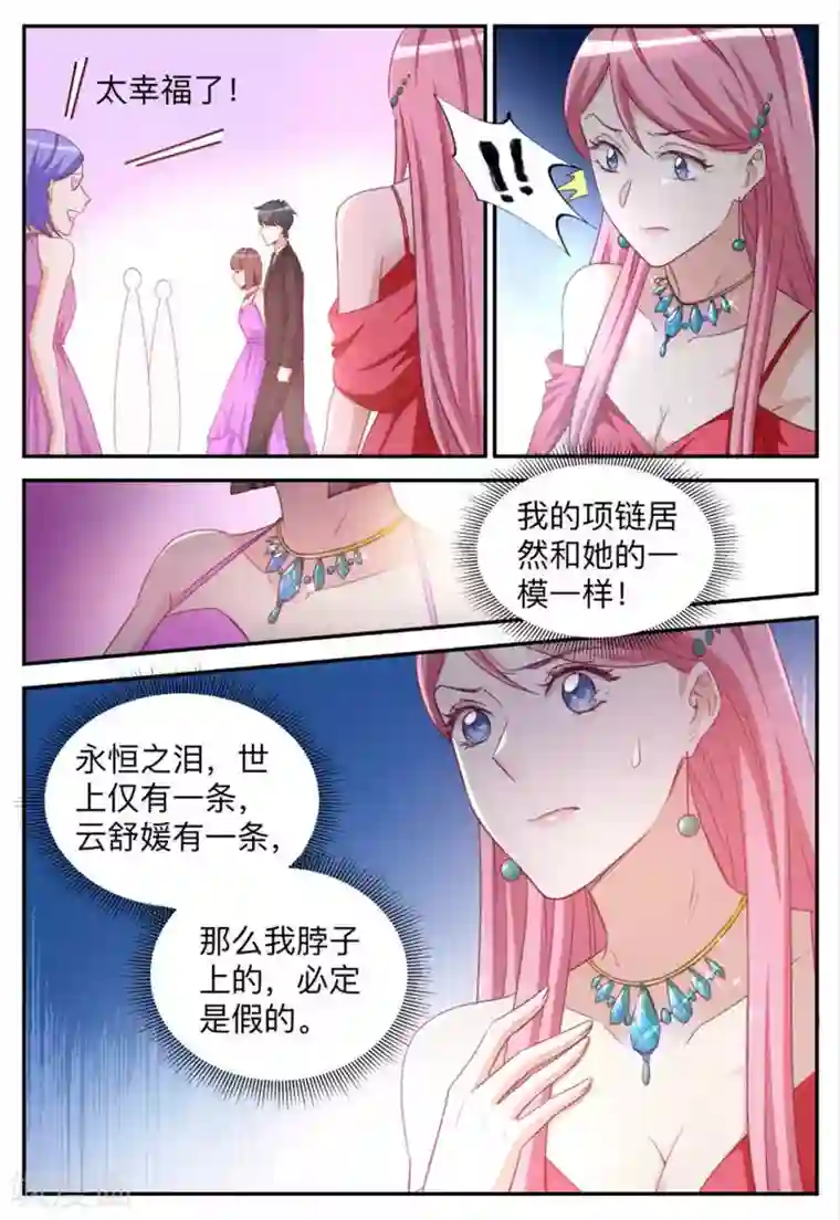 纸短情长第87话