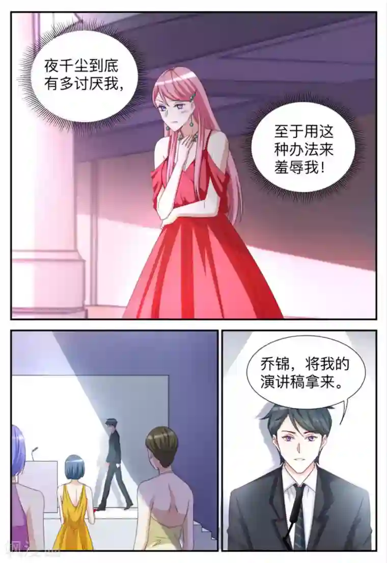 纸短情长第87话