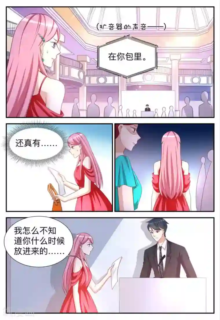 抑郁人娶第19话