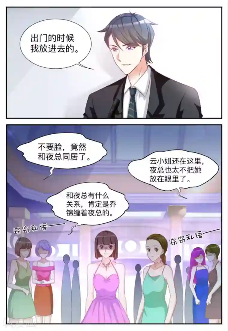 抑郁人娶第19话