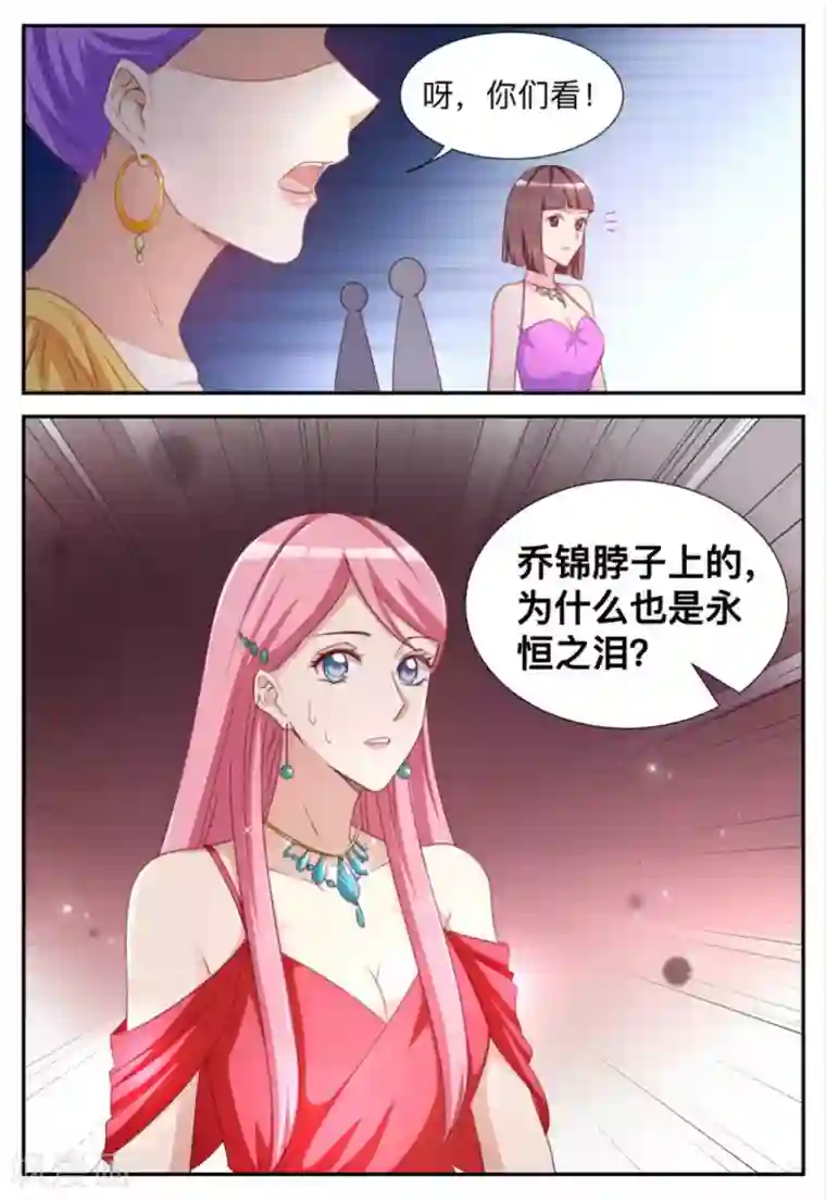 抑郁人娶第19话