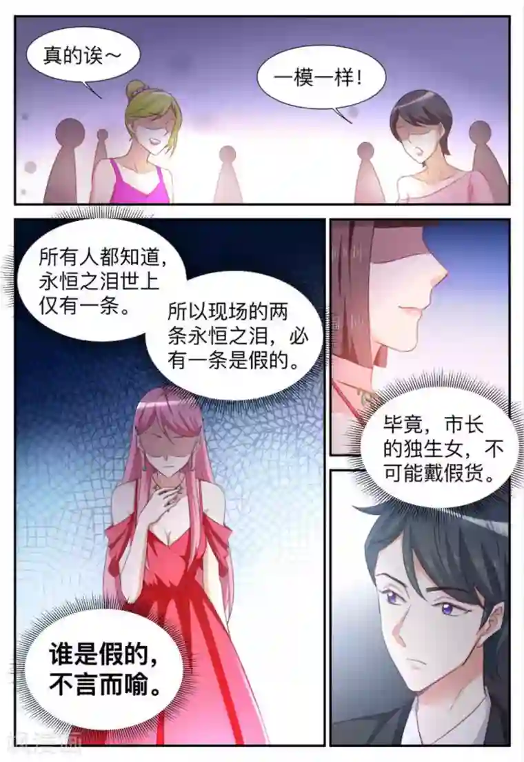 抑郁人娶第19话