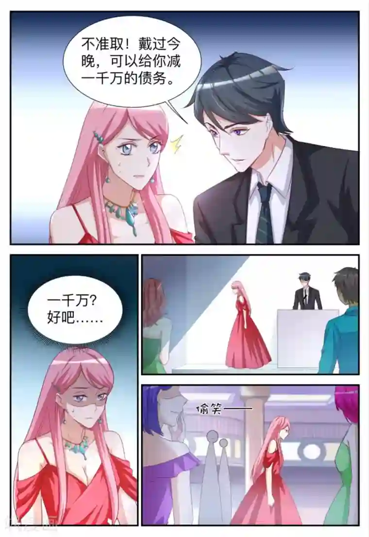 抑郁人娶第19话