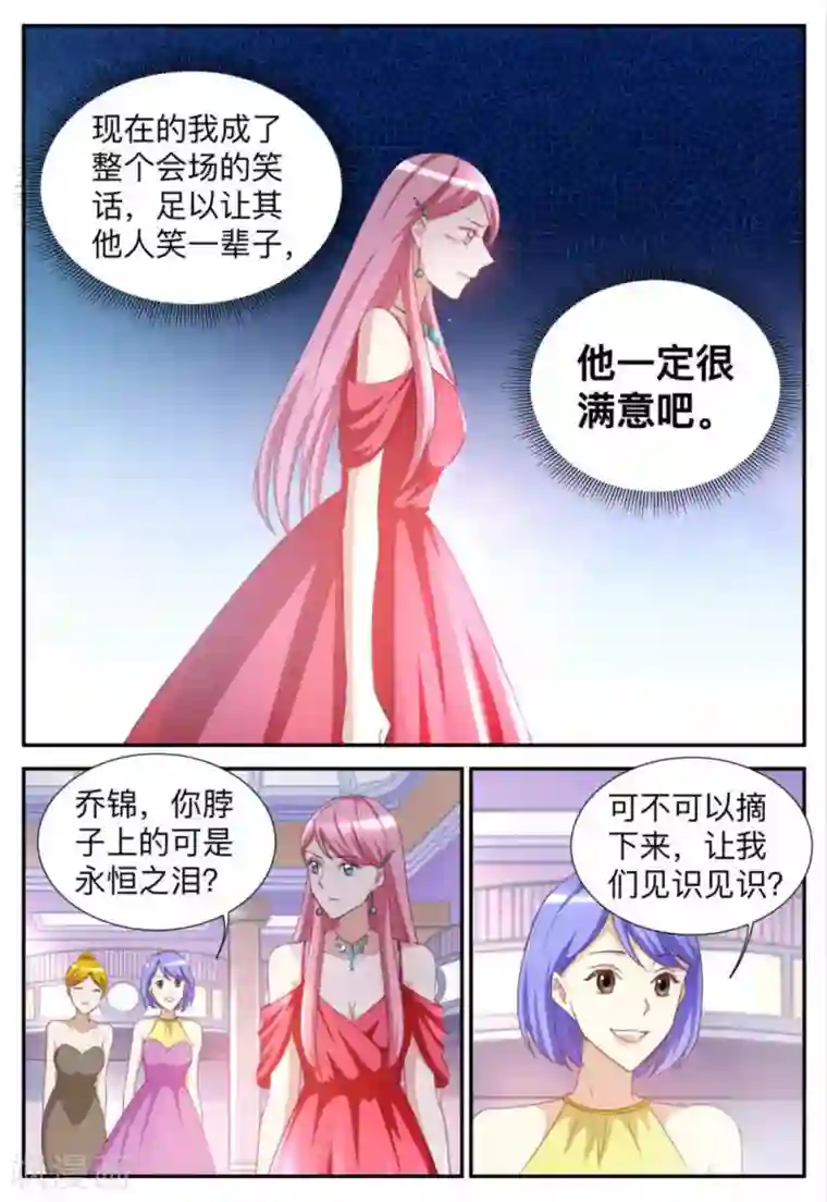 抑郁人娶第19话