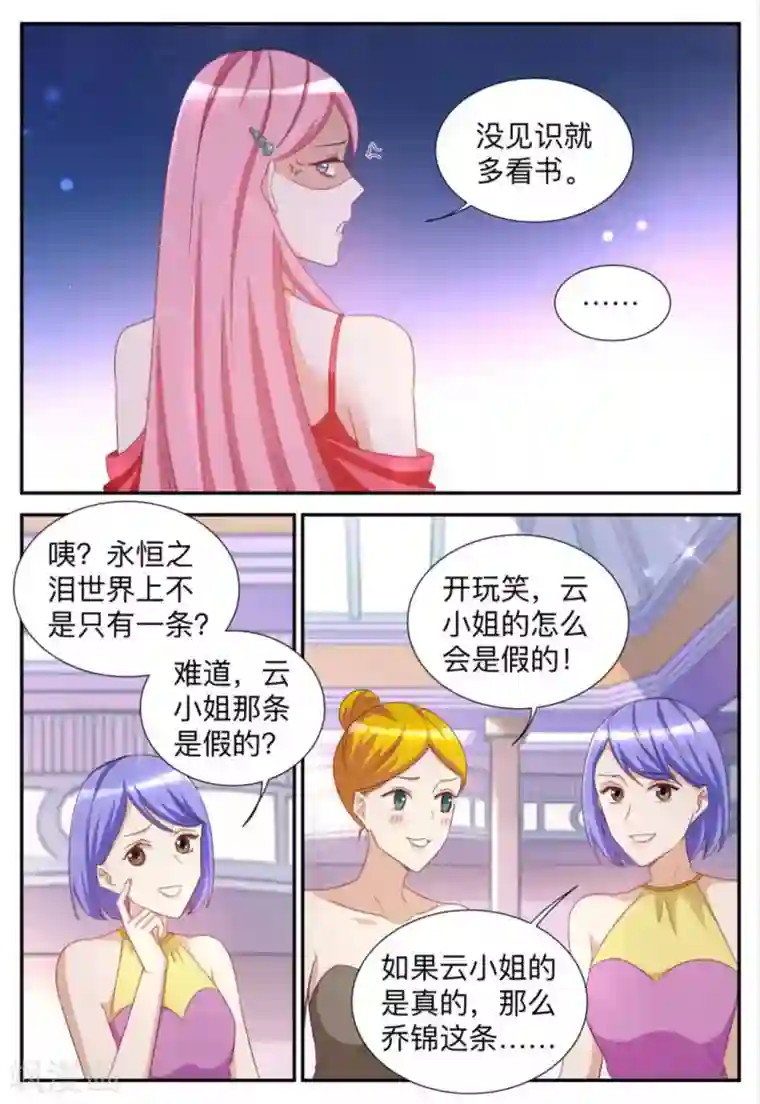 抑郁人娶第19话