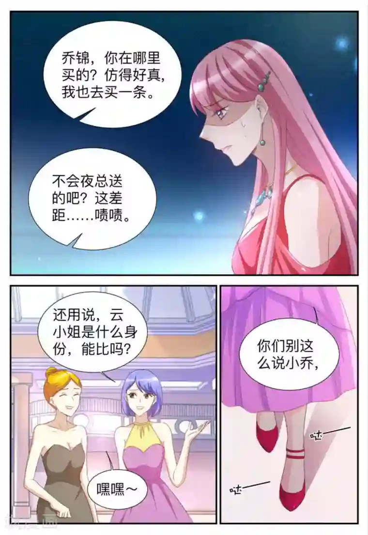 抑郁人娶第19话