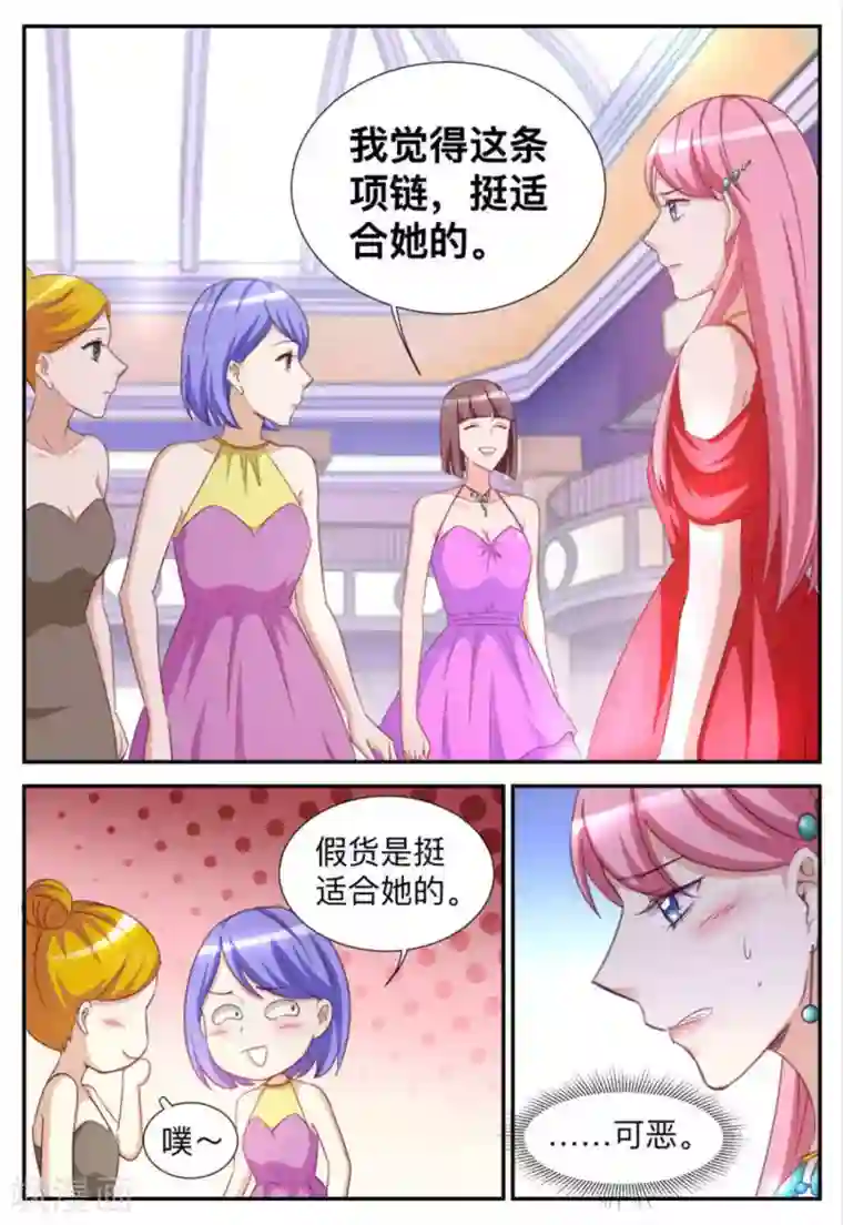 抑郁人娶第19话