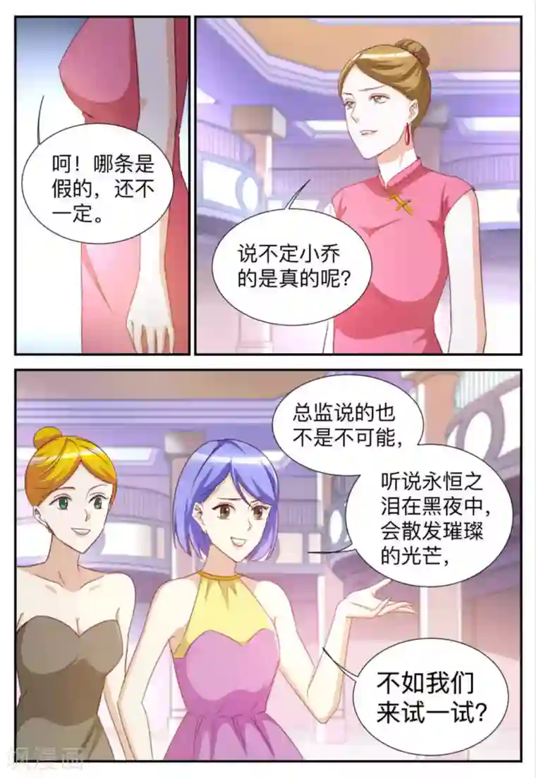 纸短情长第89话