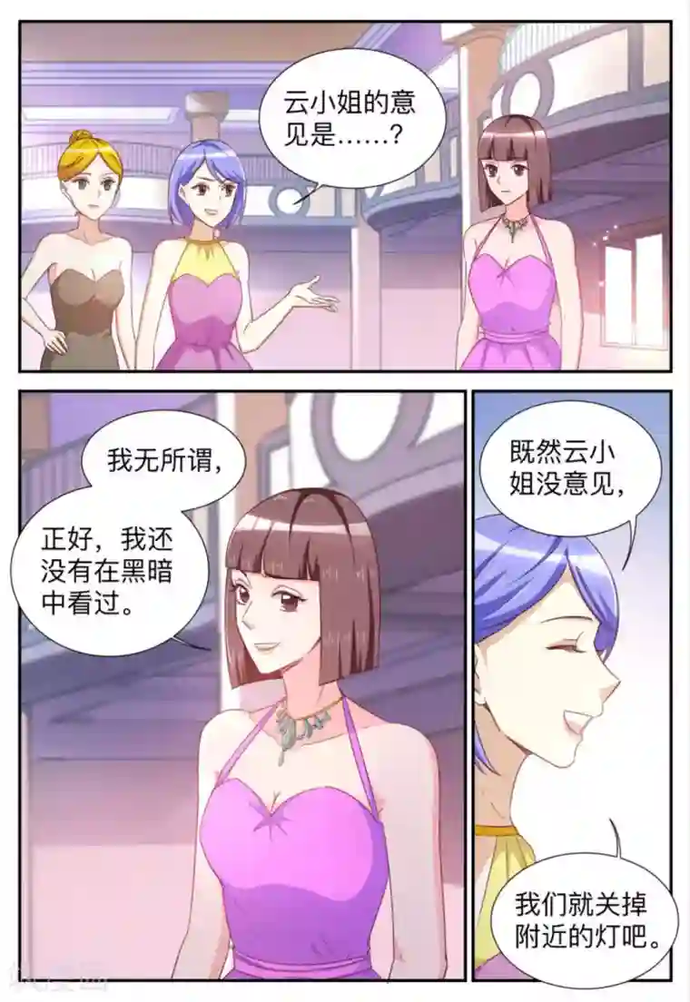 纸短情长第89话