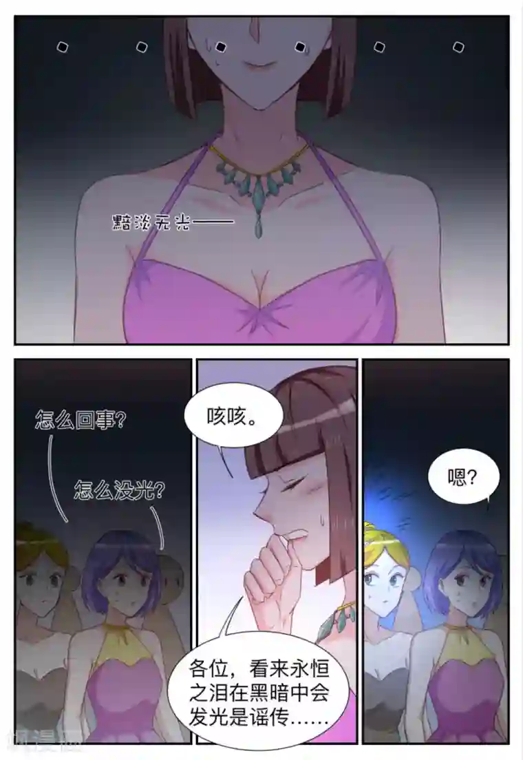 纸短情长第89话