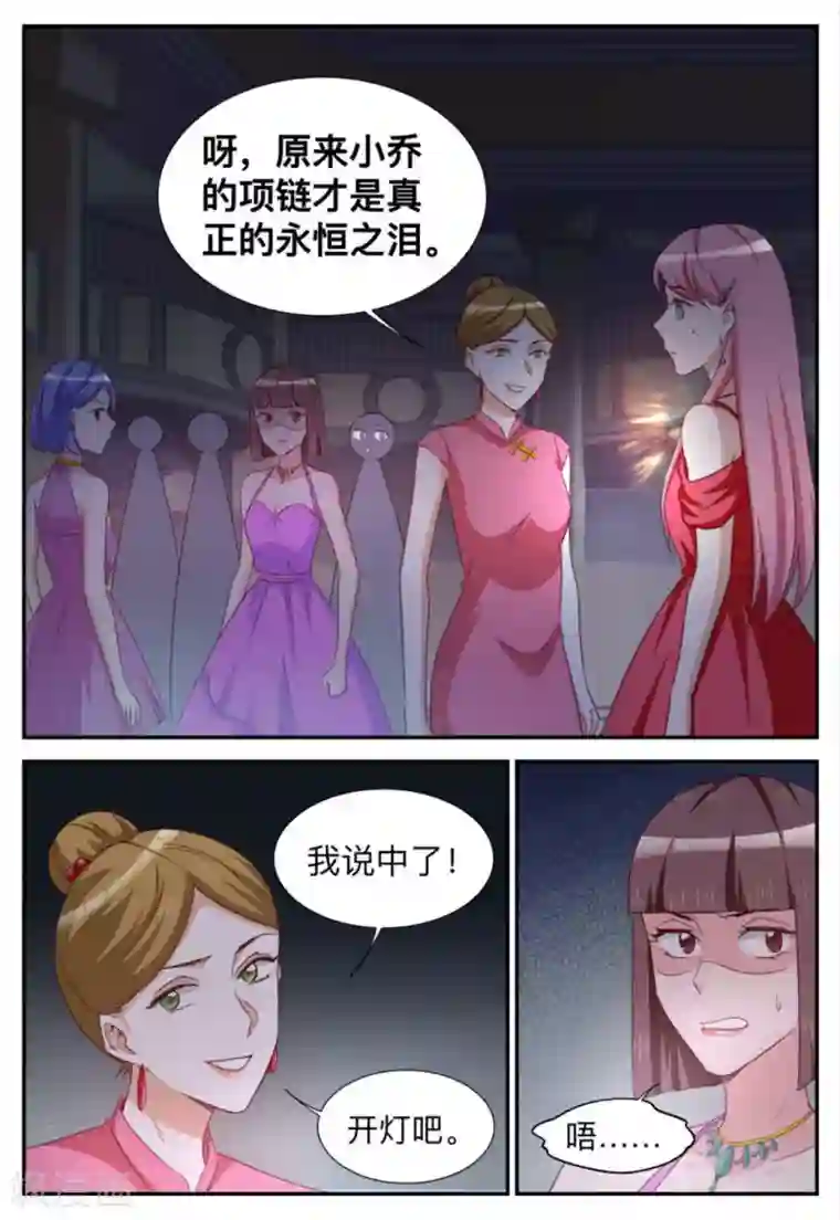 纸短情长第89话