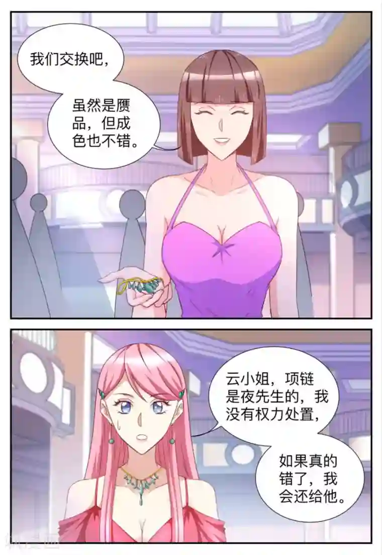 纸短情长第89话