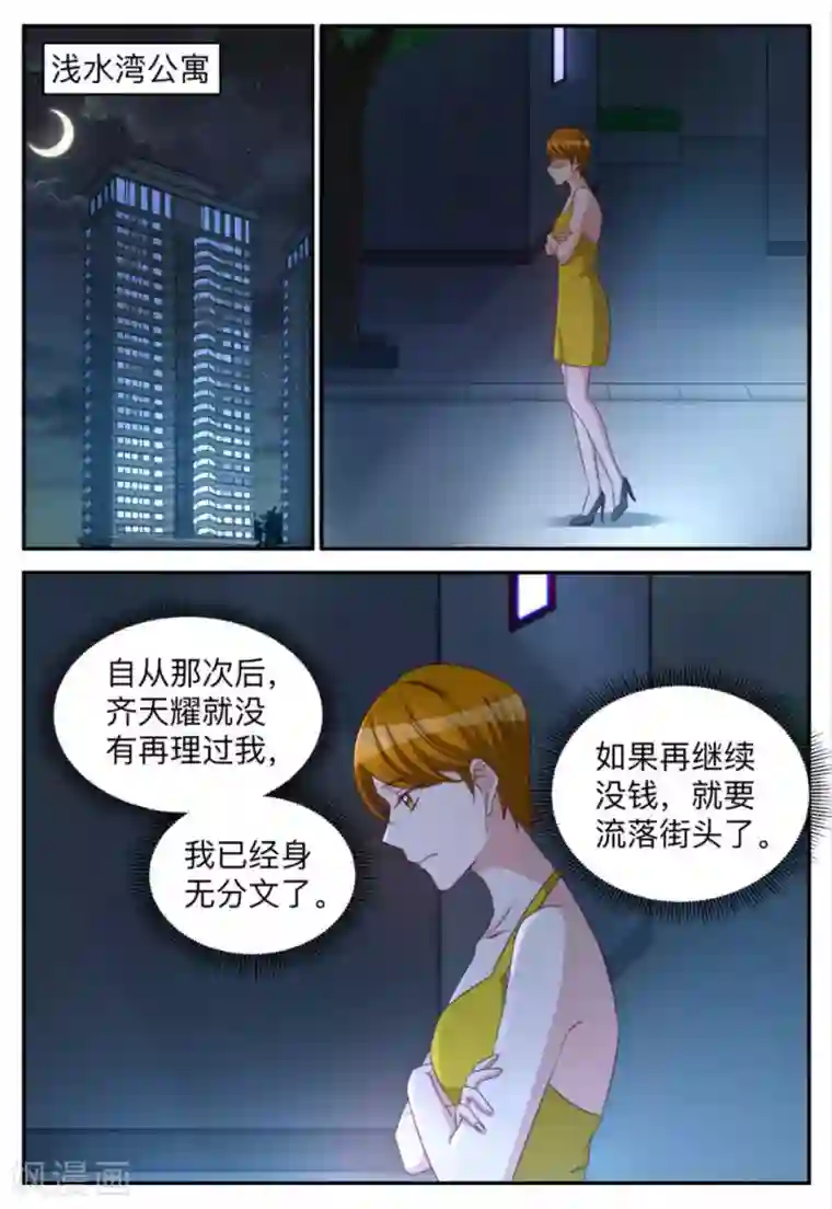 纸短情长第91话