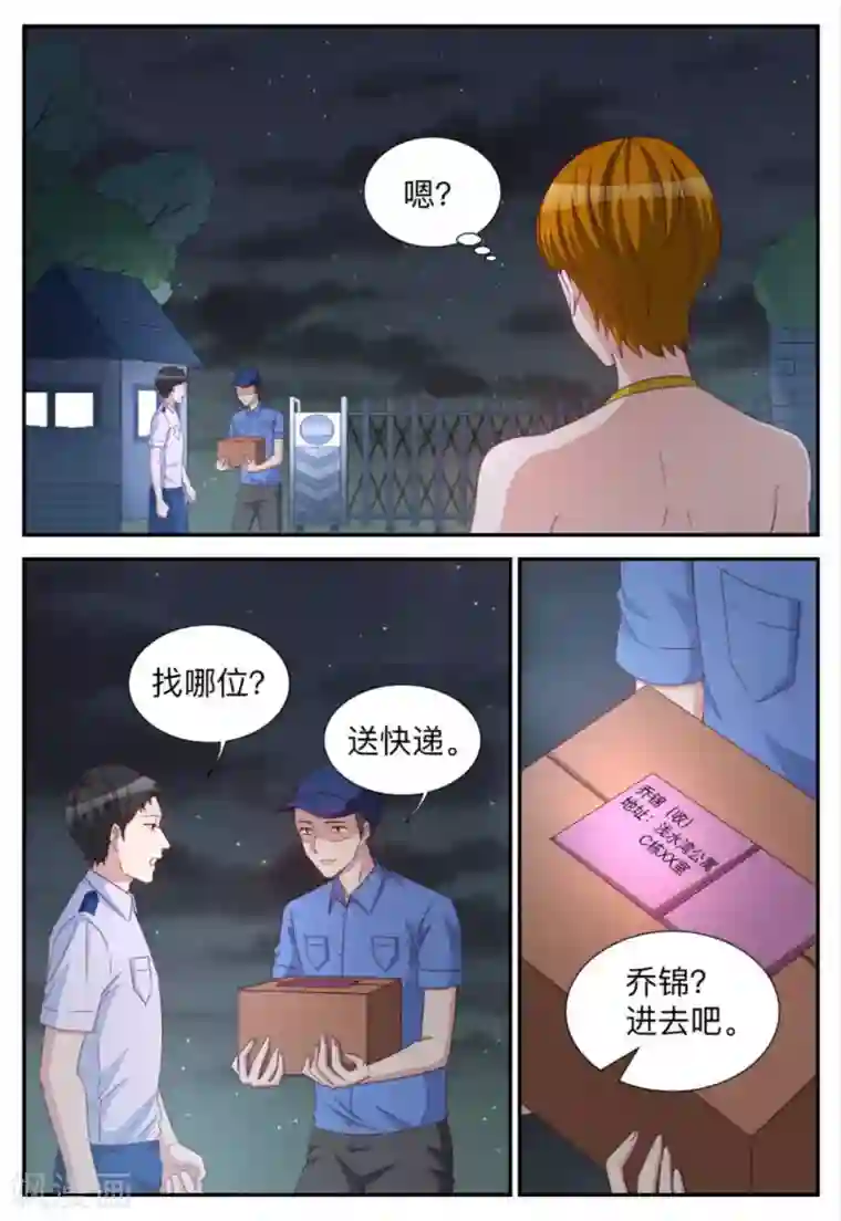 纸短情长第91话