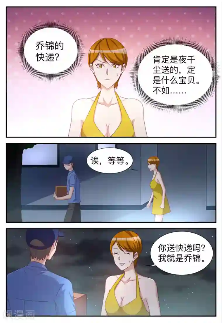 纸短情长第91话