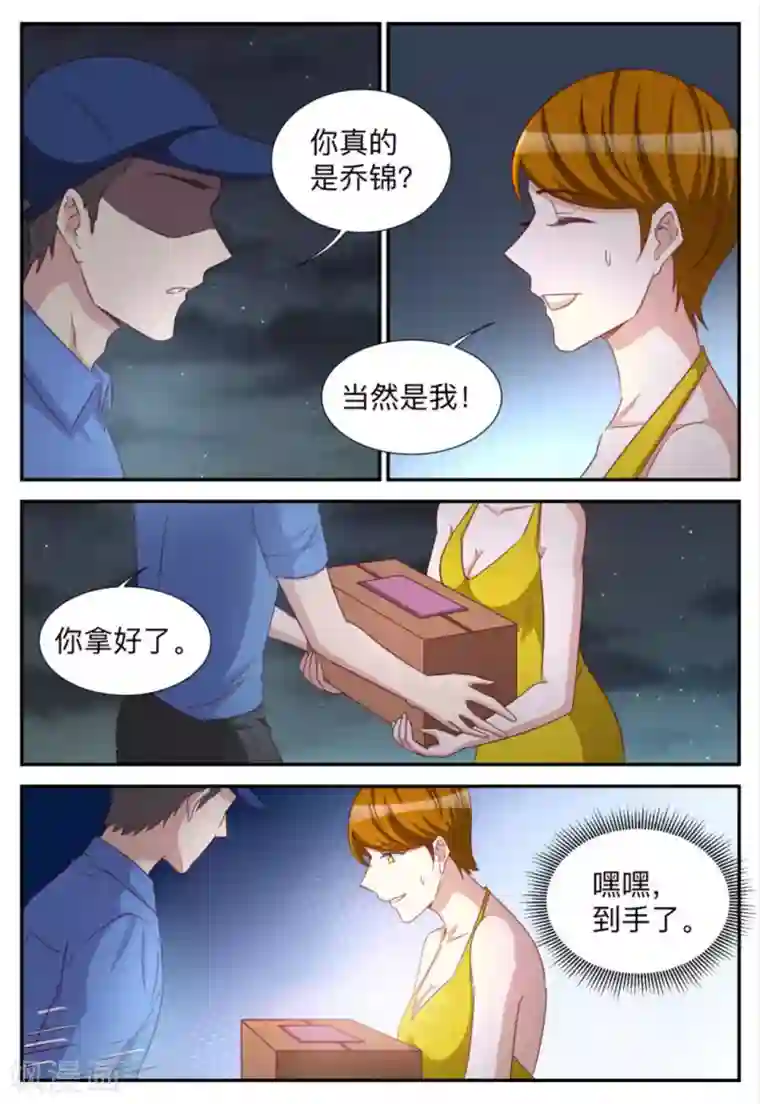 纸短情长第91话