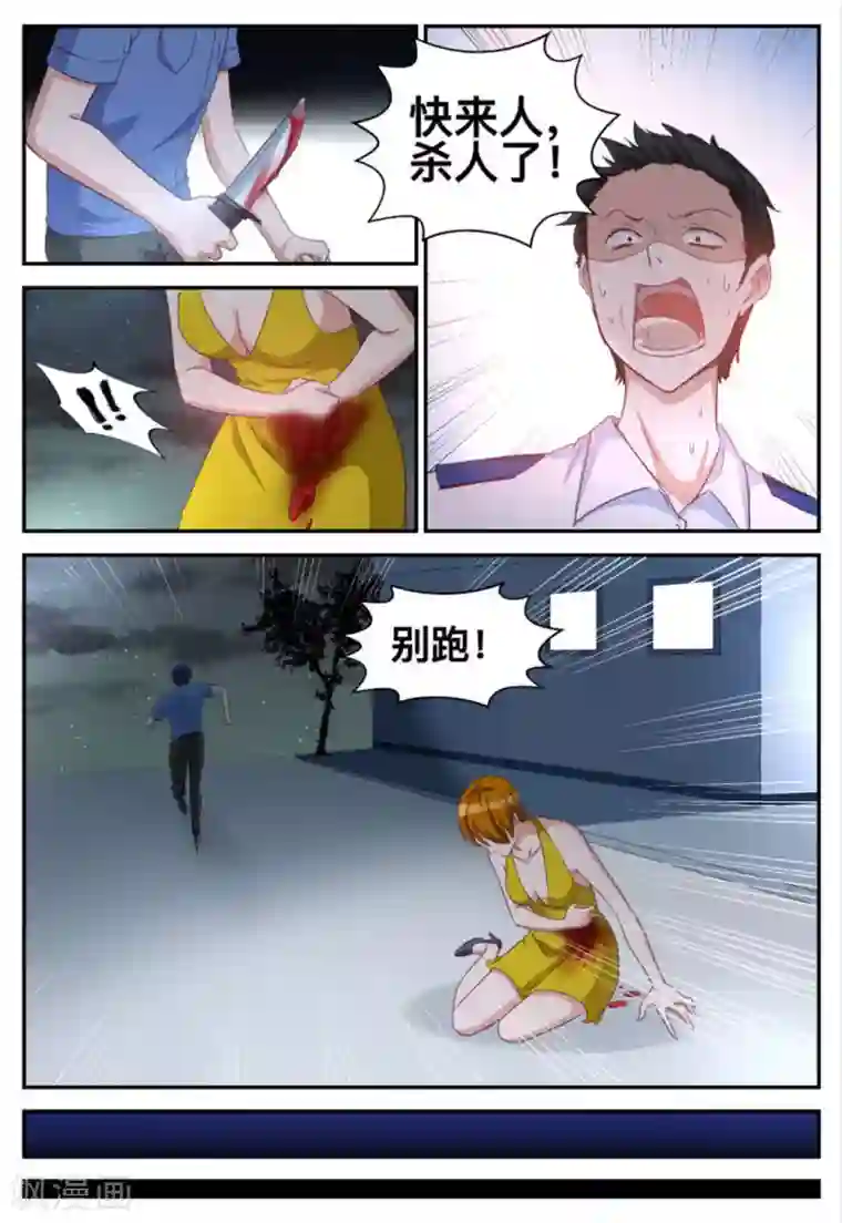 纸短情长第91话