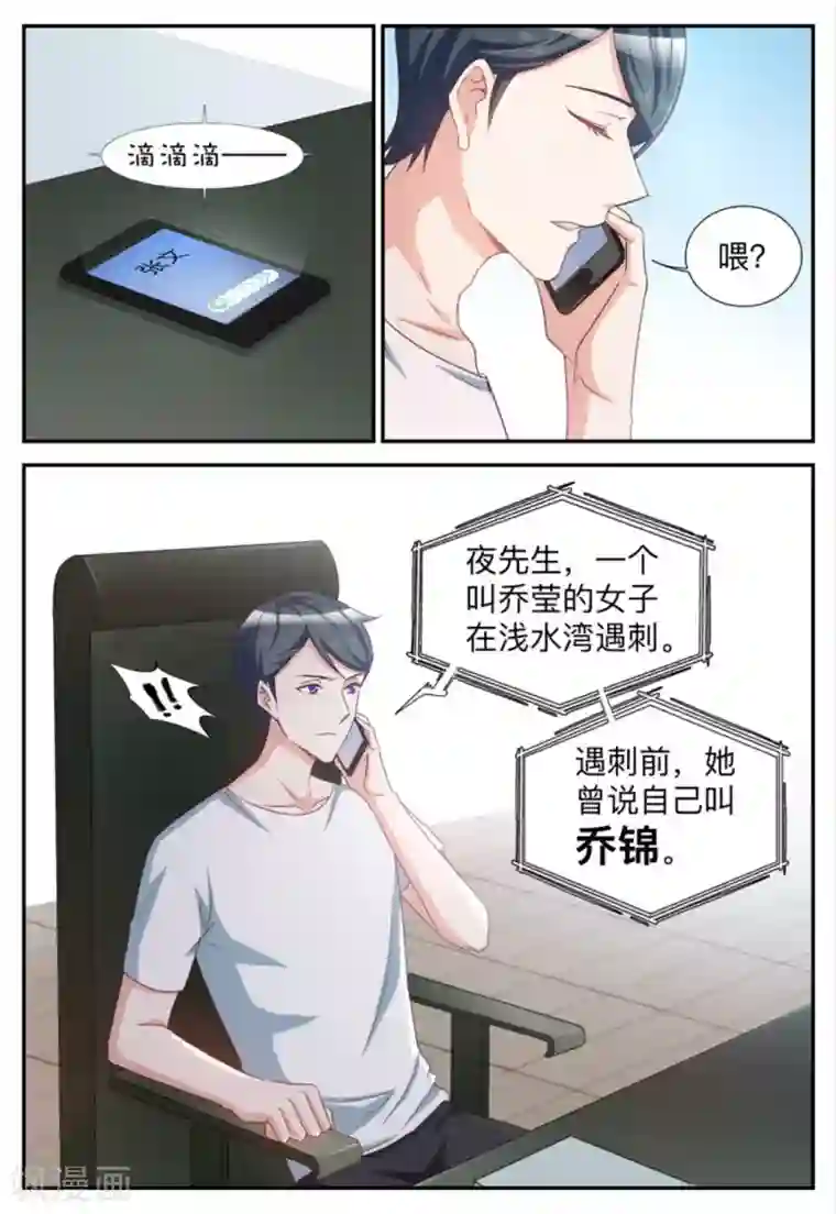 纸短情长第91话