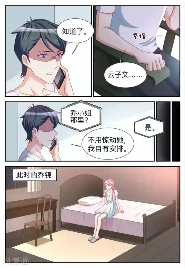 纸短情长第91话