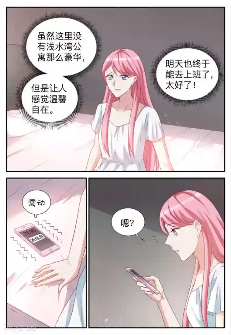 纸短情长第92话