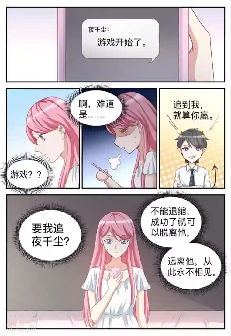 纸短情长第92话