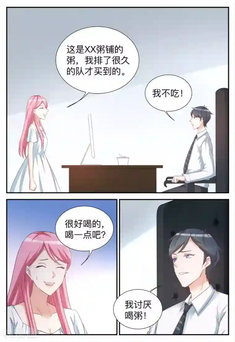 纸短情长第92话