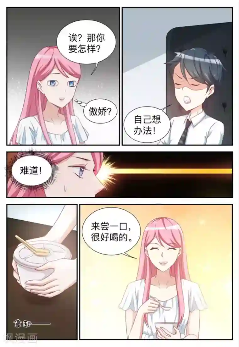 纸短情长第92话