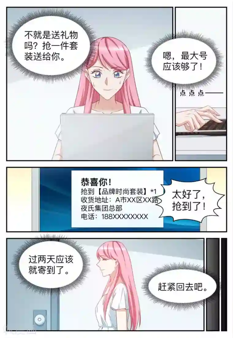 纸短情长第94话