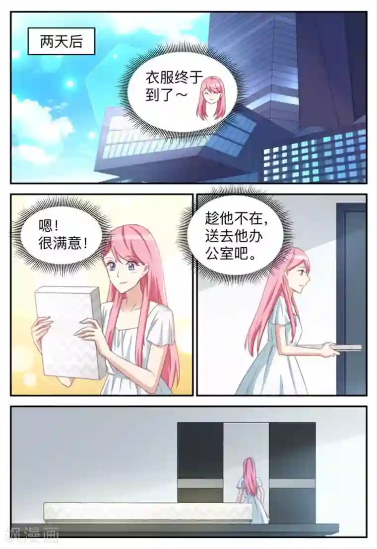 纸短情长第94话